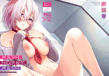 (C94) [あまくち少女 (うまくち醤油)] マシュ・ホーニー・マシュ (Fate/Grand Order) [中国翻訳]