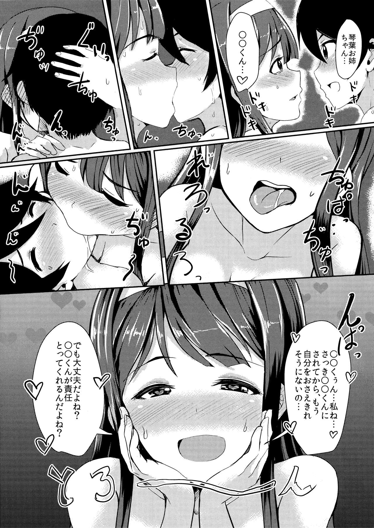 (IDOL STAR FESTIV@L 02) [UPA24 (UPA西。)] HOME WORK | ほーむわーく (アイドルマスターミリオンライブ！)