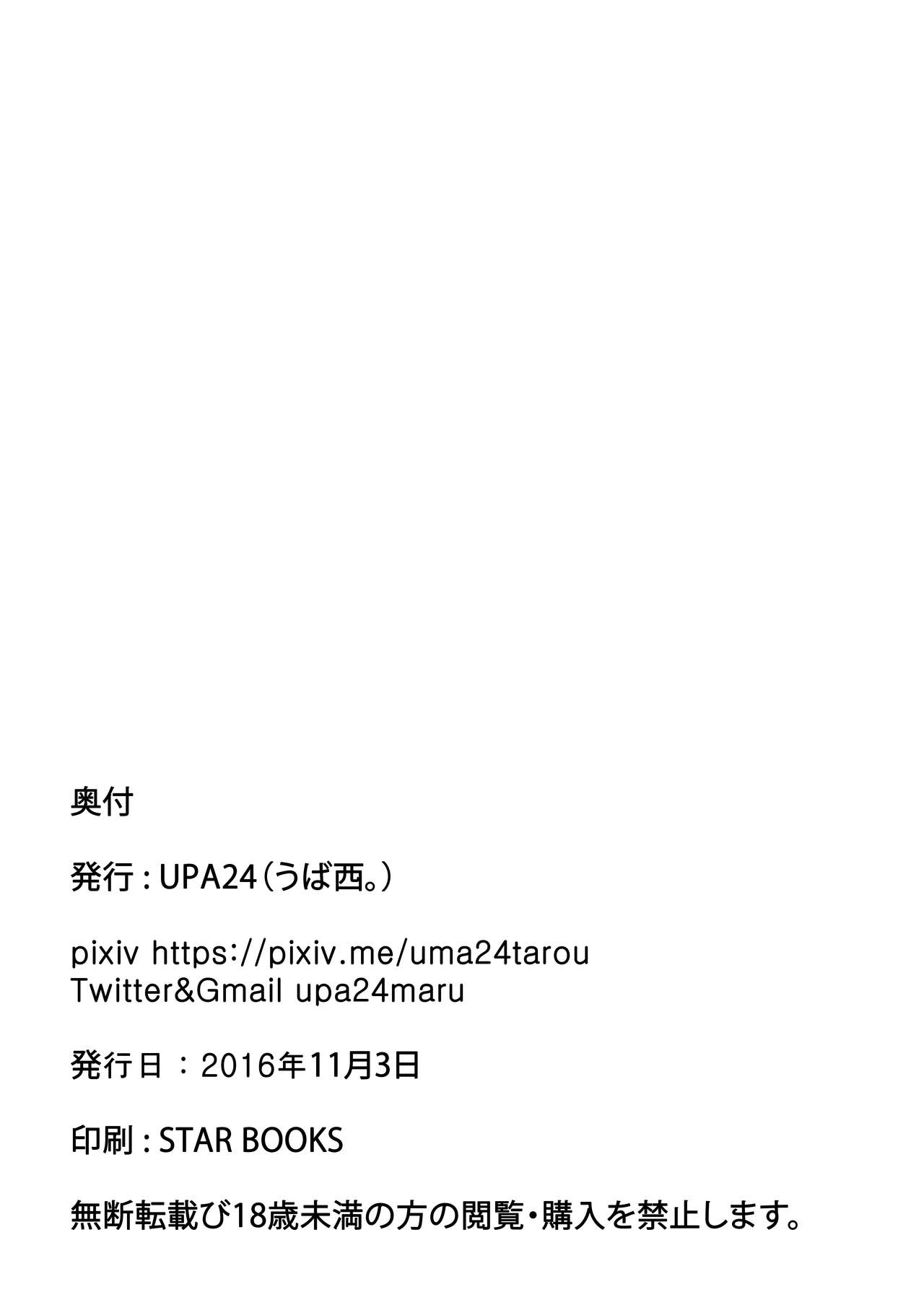 (IDOL STAR FESTIV@L 02) [UPA24 (UPA西。)] HOME WORK | ほーむわーく (アイドルマスターミリオンライブ！)