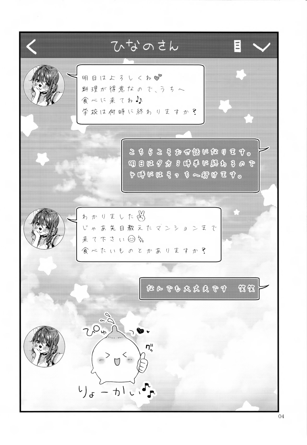 (C94) [うみのさち (水平線)] おね活のススメ