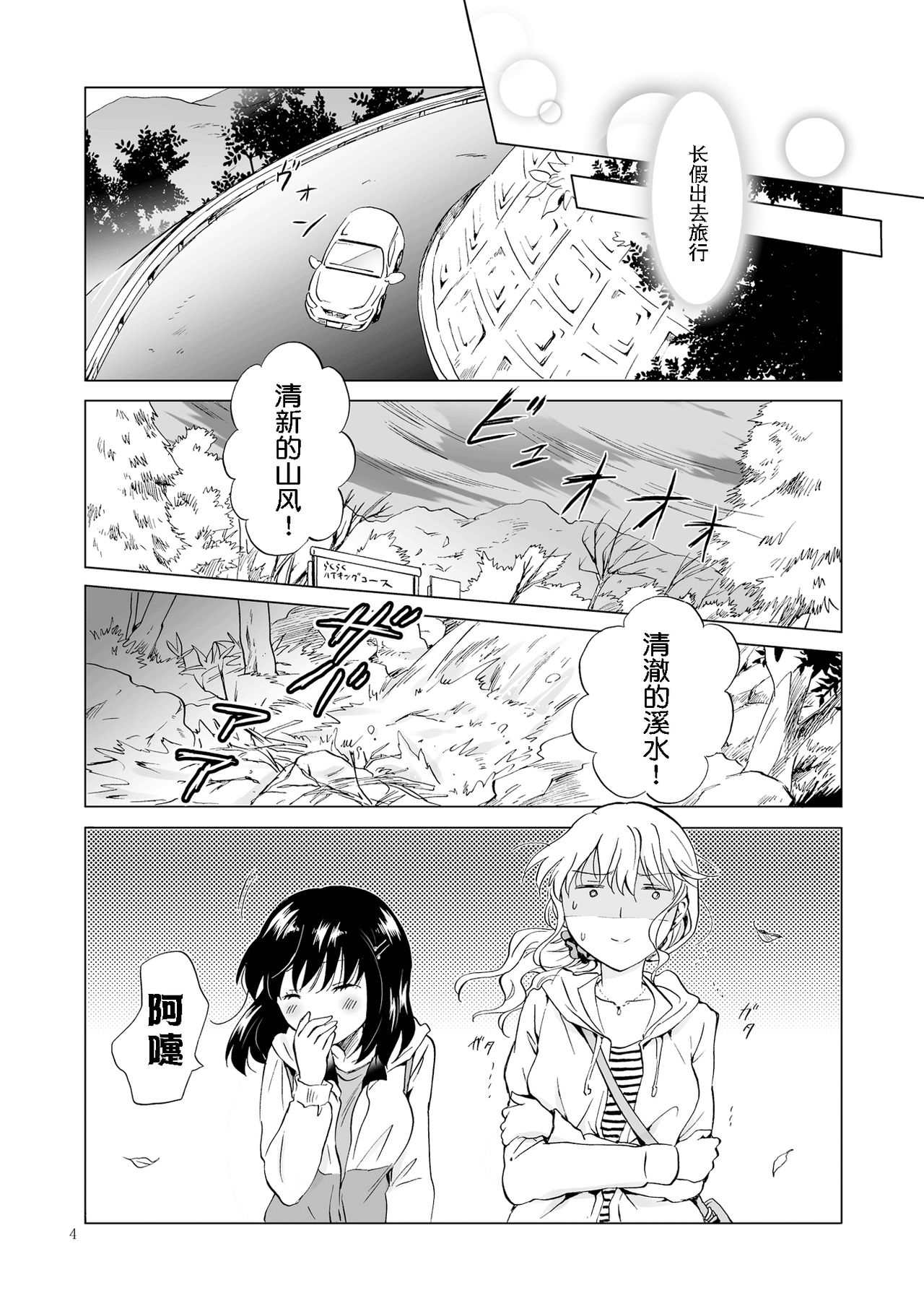 [peachpulsar (みら)] ぬるぬるしたいの [中国翻訳] [DL版]