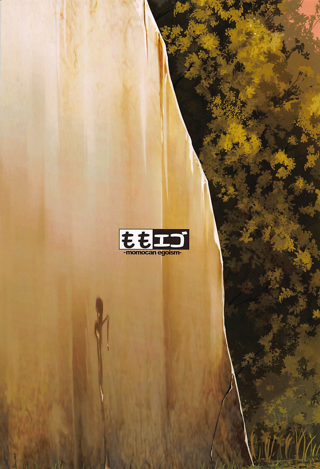 (C94) [ももエゴ (けいじえい)] まぁまぁ早苗さま (東方Project)