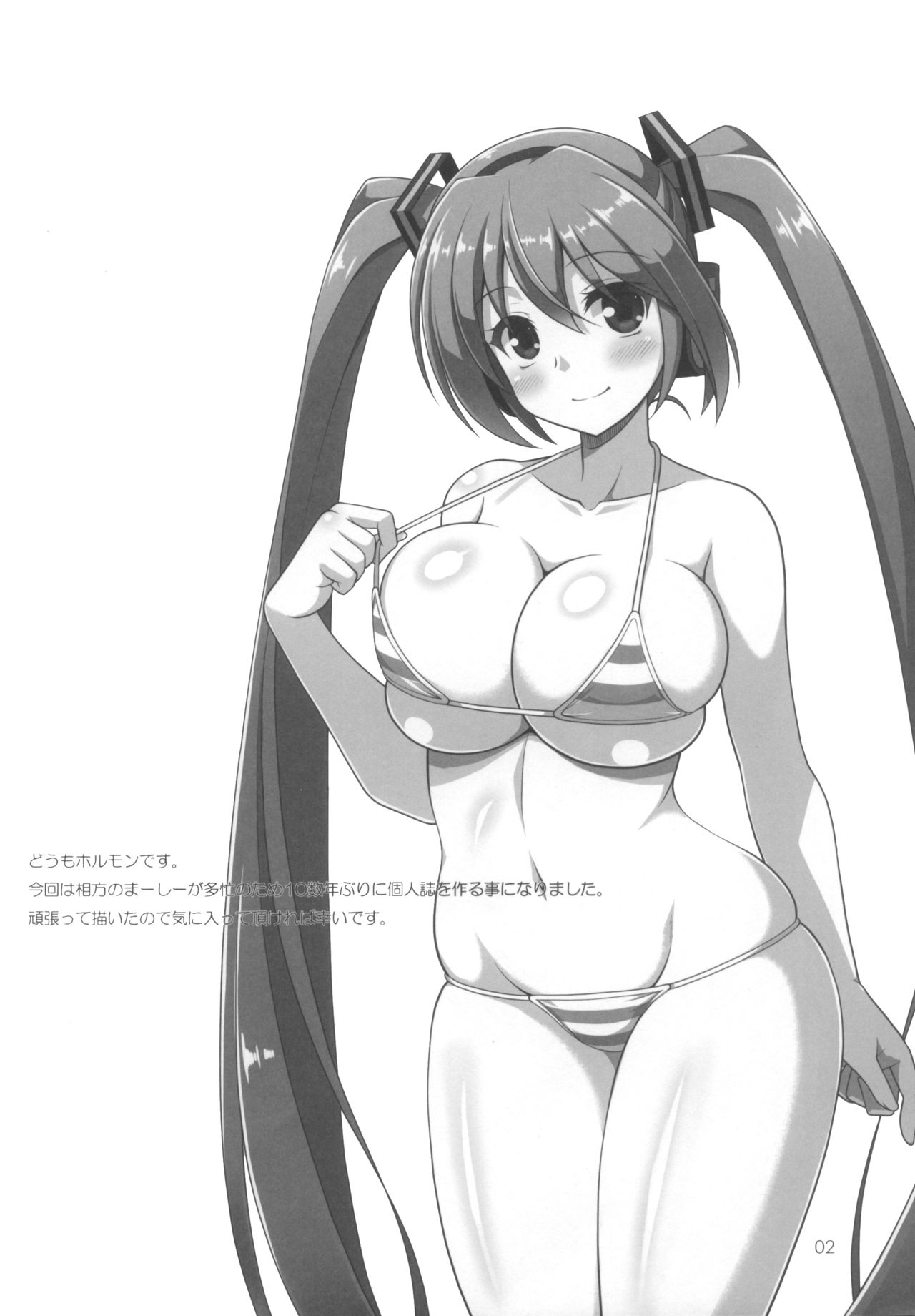 (C86) [直道館 (ホルモン恋次郎)] ウチに来た電子の歌姫がエロ過ぎて作業が捗らない件 (VOCALOID)