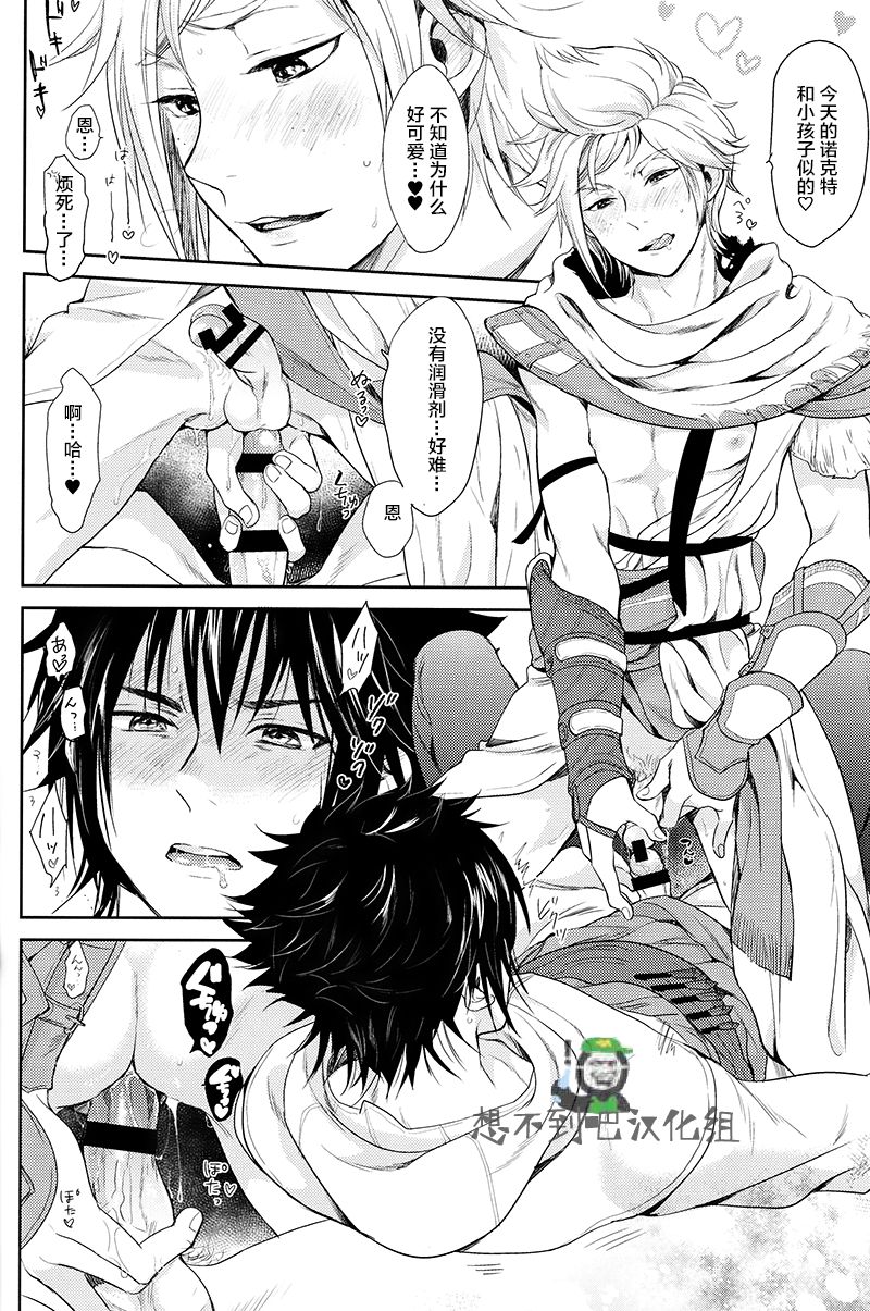 (SPARK12) [いぬふろ] かくれんぼ (ファイナルファンタジーXV) [中国翻訳]