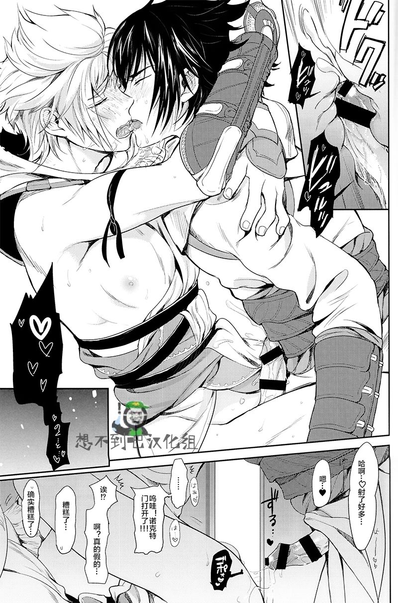 (SPARK12) [いぬふろ] かくれんぼ (ファイナルファンタジーXV) [中国翻訳]