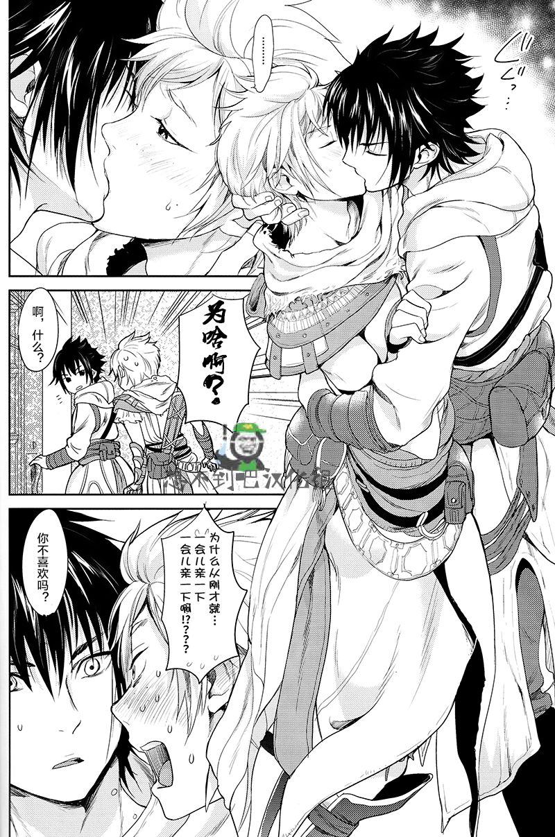 (SPARK12) [いぬふろ] かくれんぼ (ファイナルファンタジーXV) [中国翻訳]