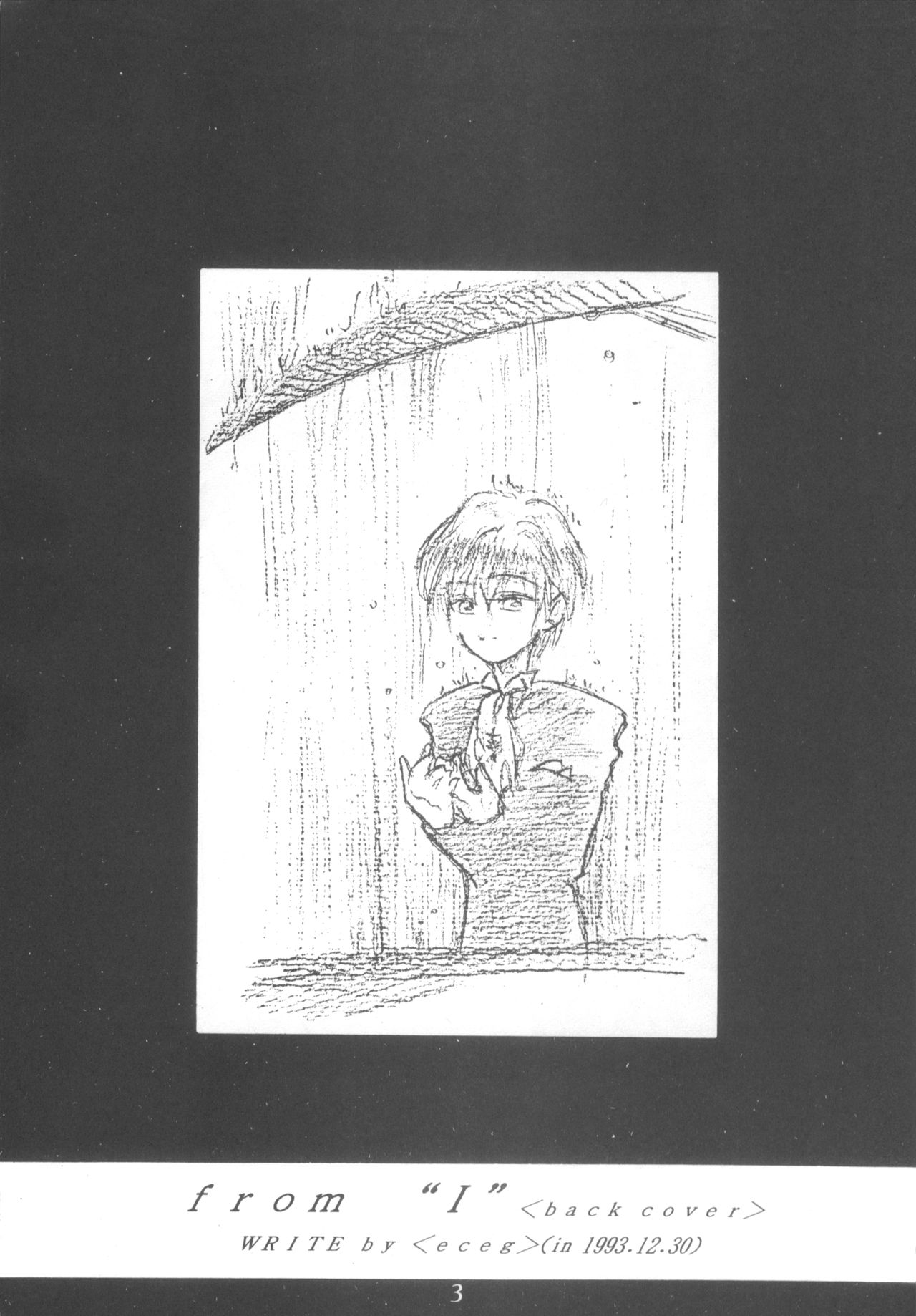 [さくさくさ~くる (よろず)] I -PT- RENEWAL (よろず)