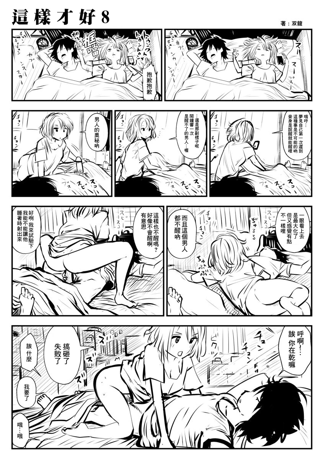 [双龍] こういうのがいいの