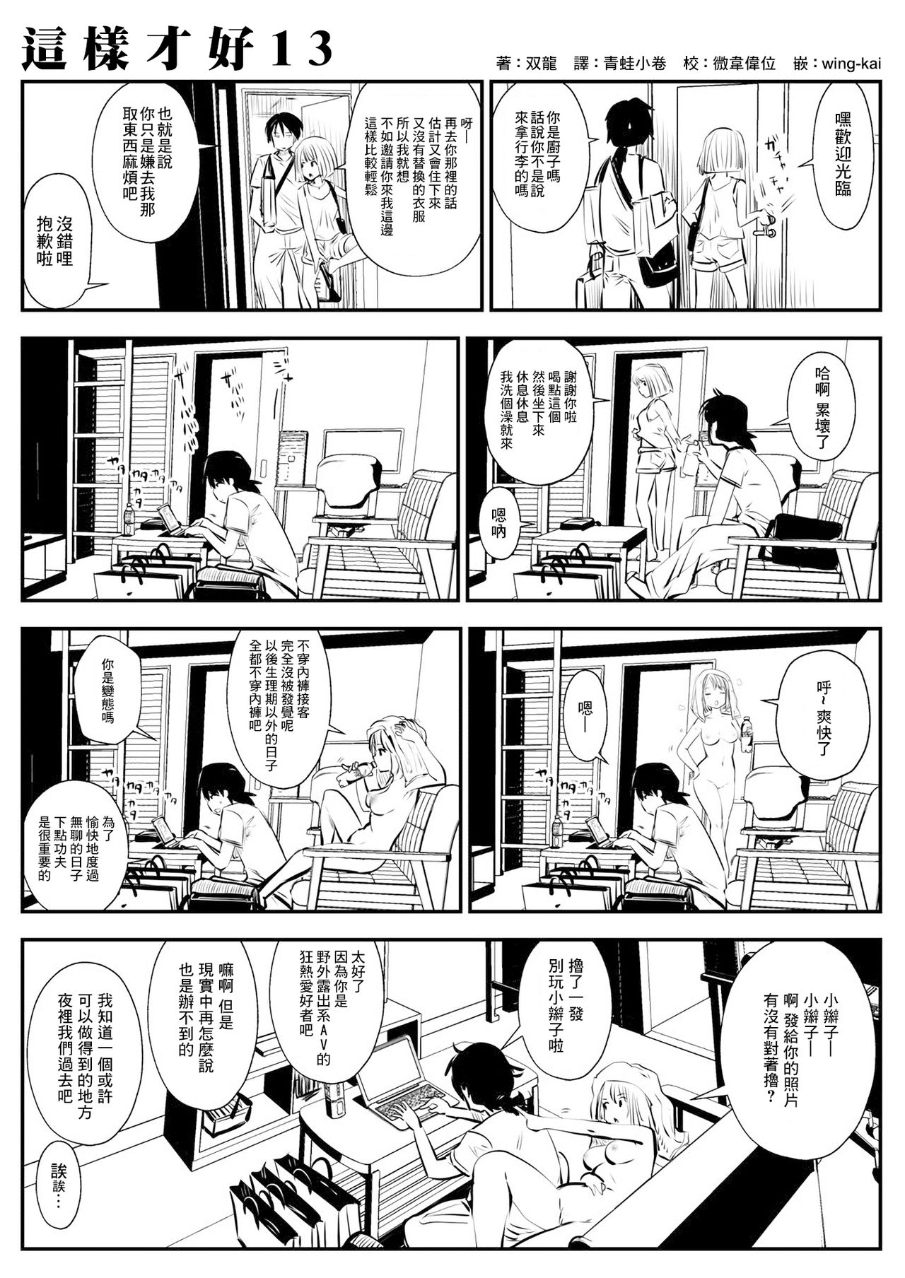 [双龍] こういうのがいいの