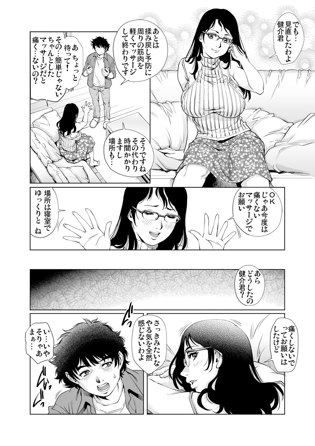ガチコミ Vol.88