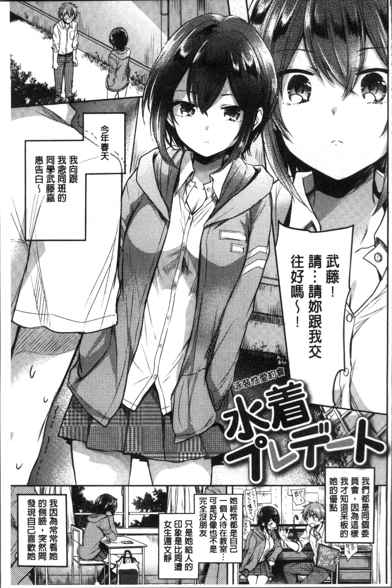 [雛原えみ] まいすうぃーとでびる [中国翻訳]