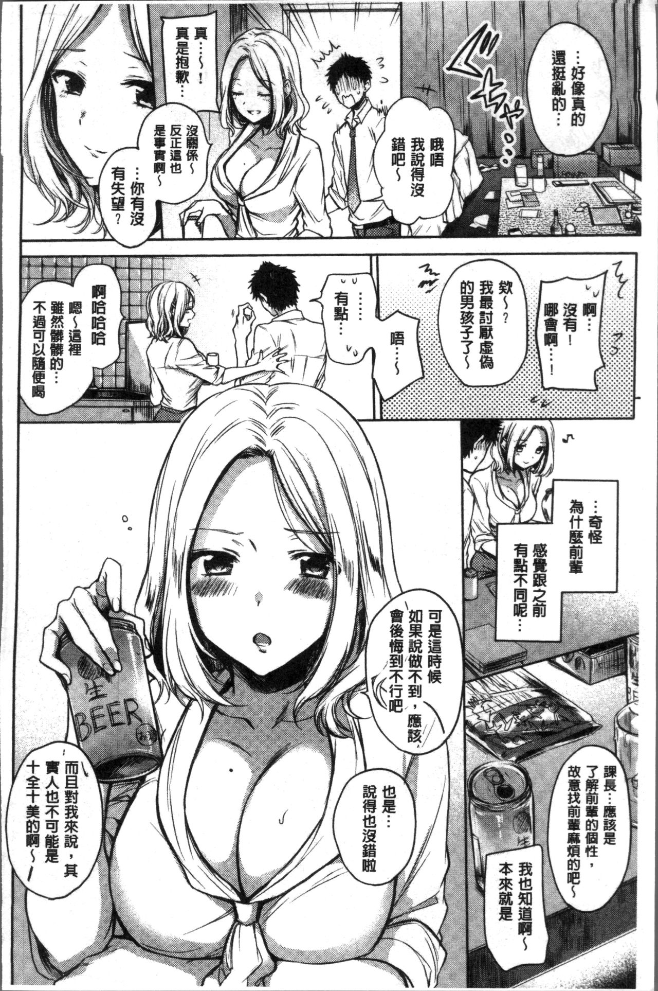 [雛原えみ] まいすうぃーとでびる [中国翻訳]