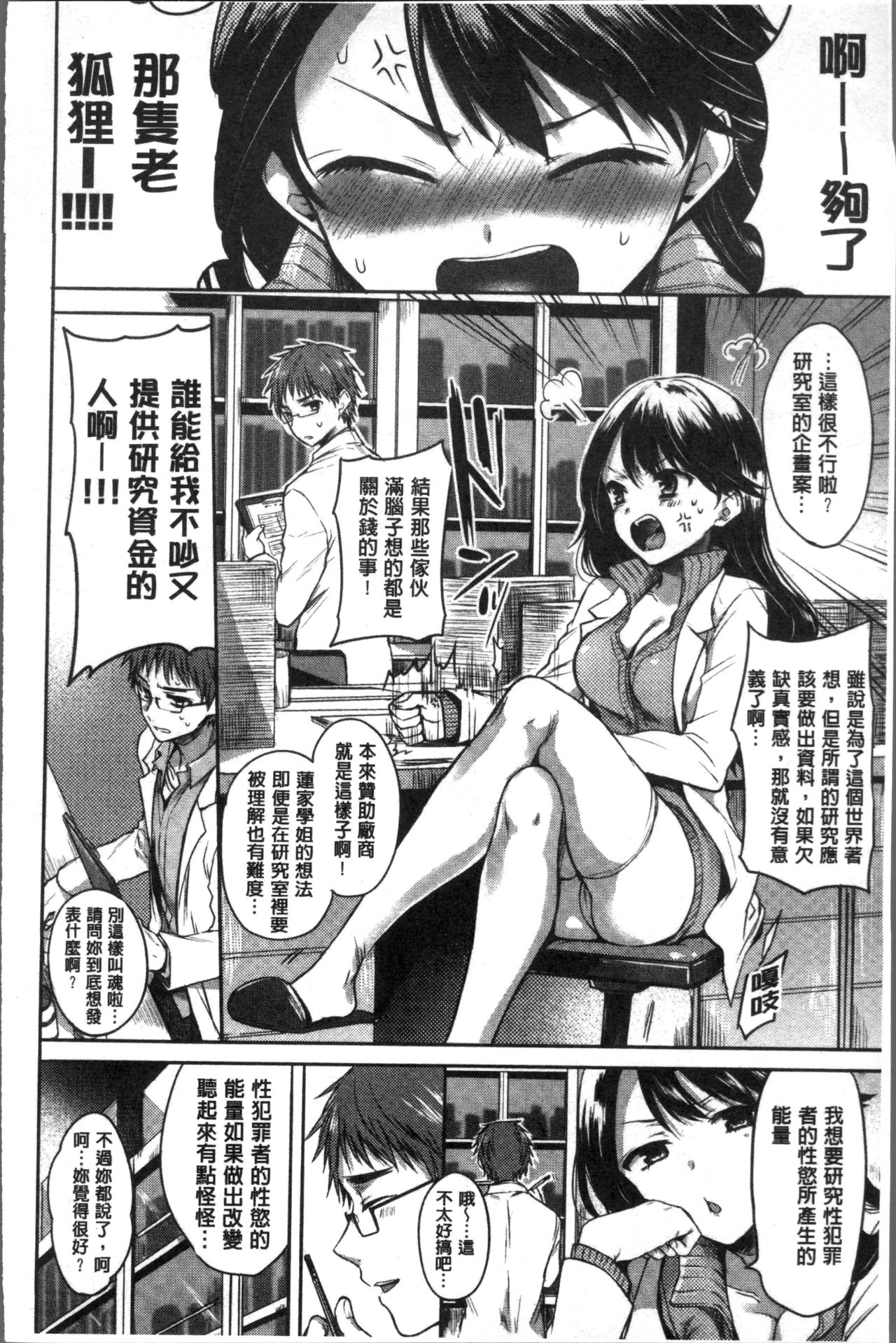 [雛原えみ] まいすうぃーとでびる [中国翻訳]