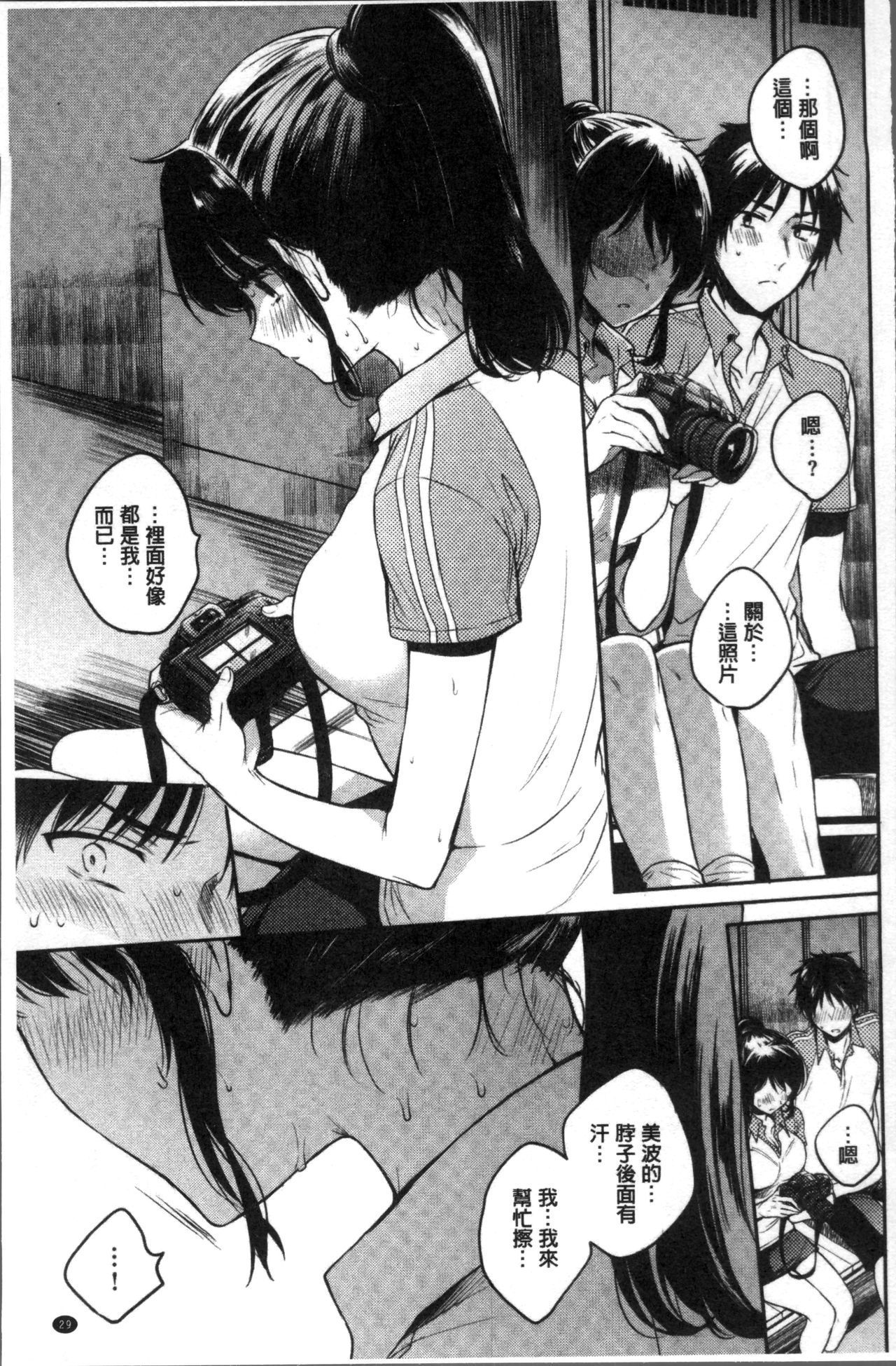 [雛原えみ] まいすうぃーとでびる [中国翻訳]