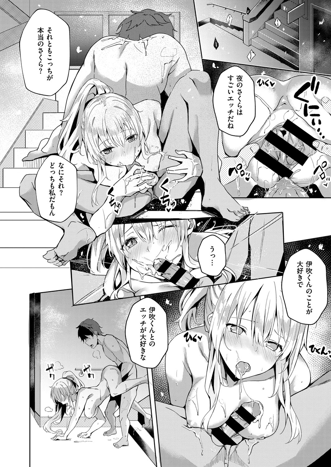 コミック エグゼ 14 [DL版]