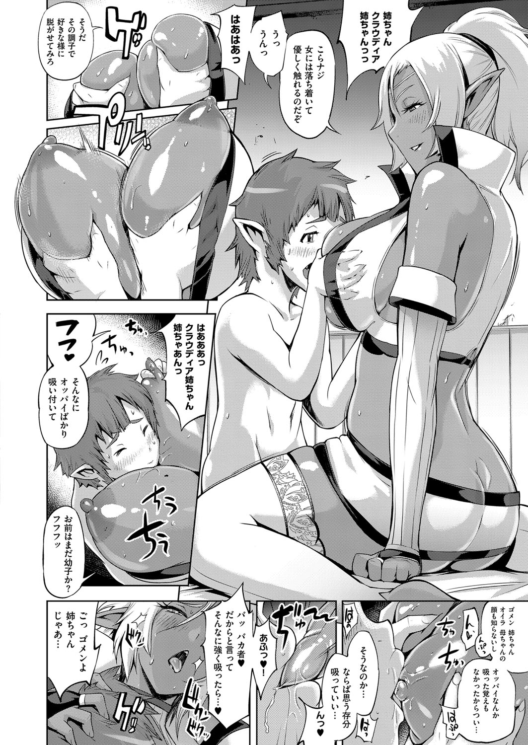 コミック エグゼ 14 [DL版]