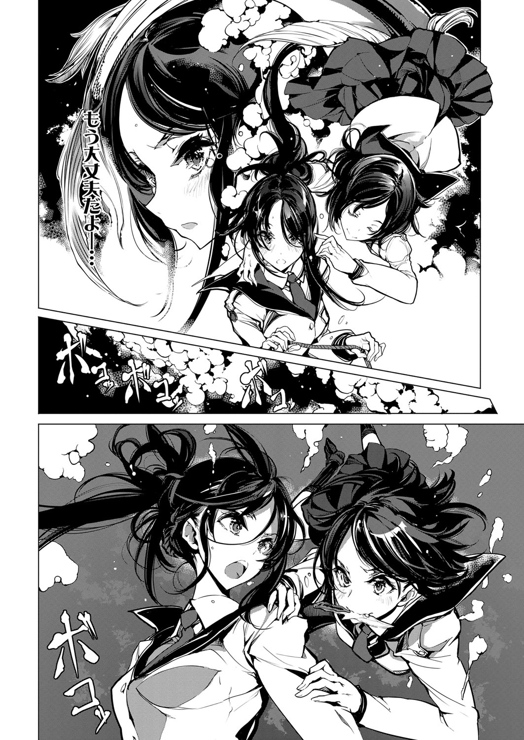 コミック エグゼ 14 [DL版]