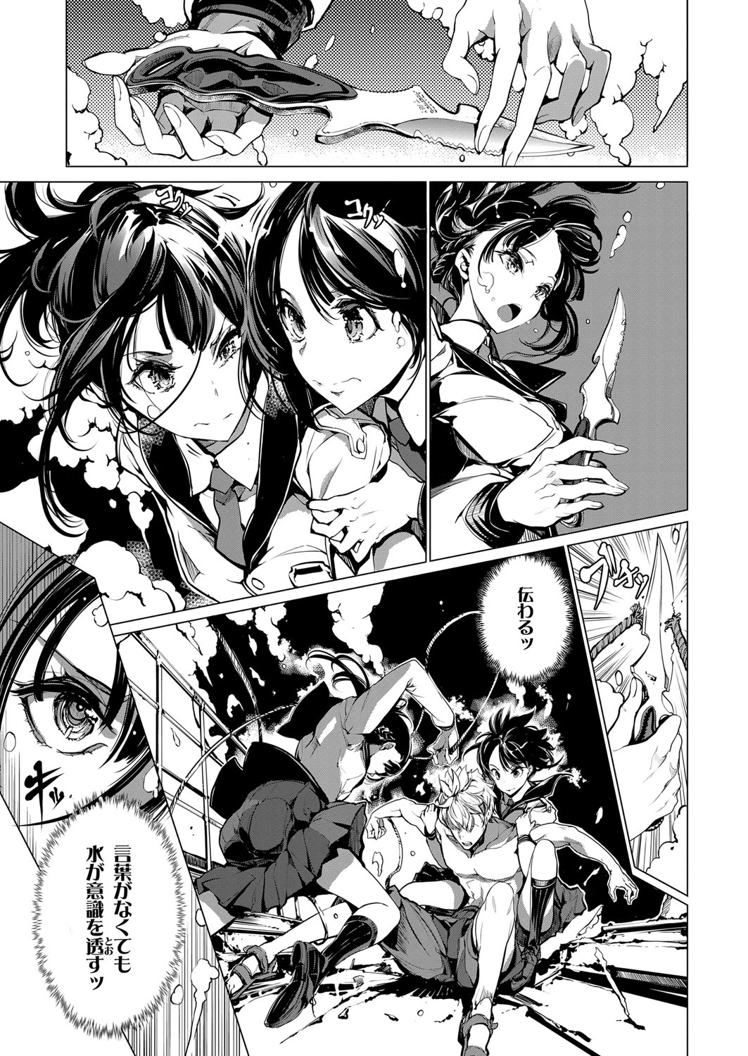 コミック エグゼ 14 [DL版]