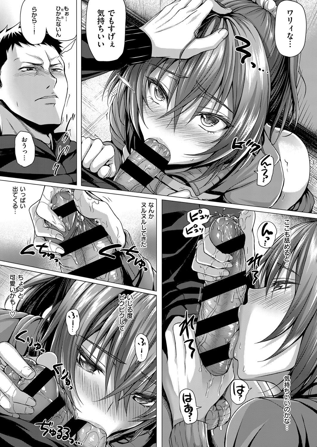 コミック エグゼ 14 [DL版]