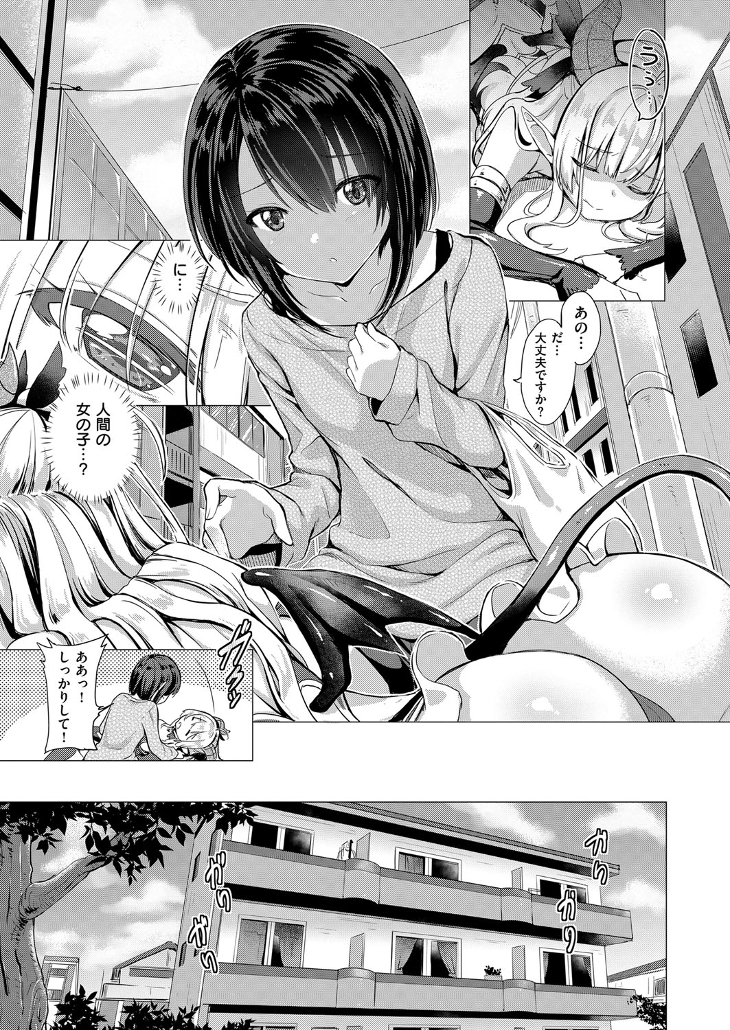 コミック エグゼ 14 [DL版]