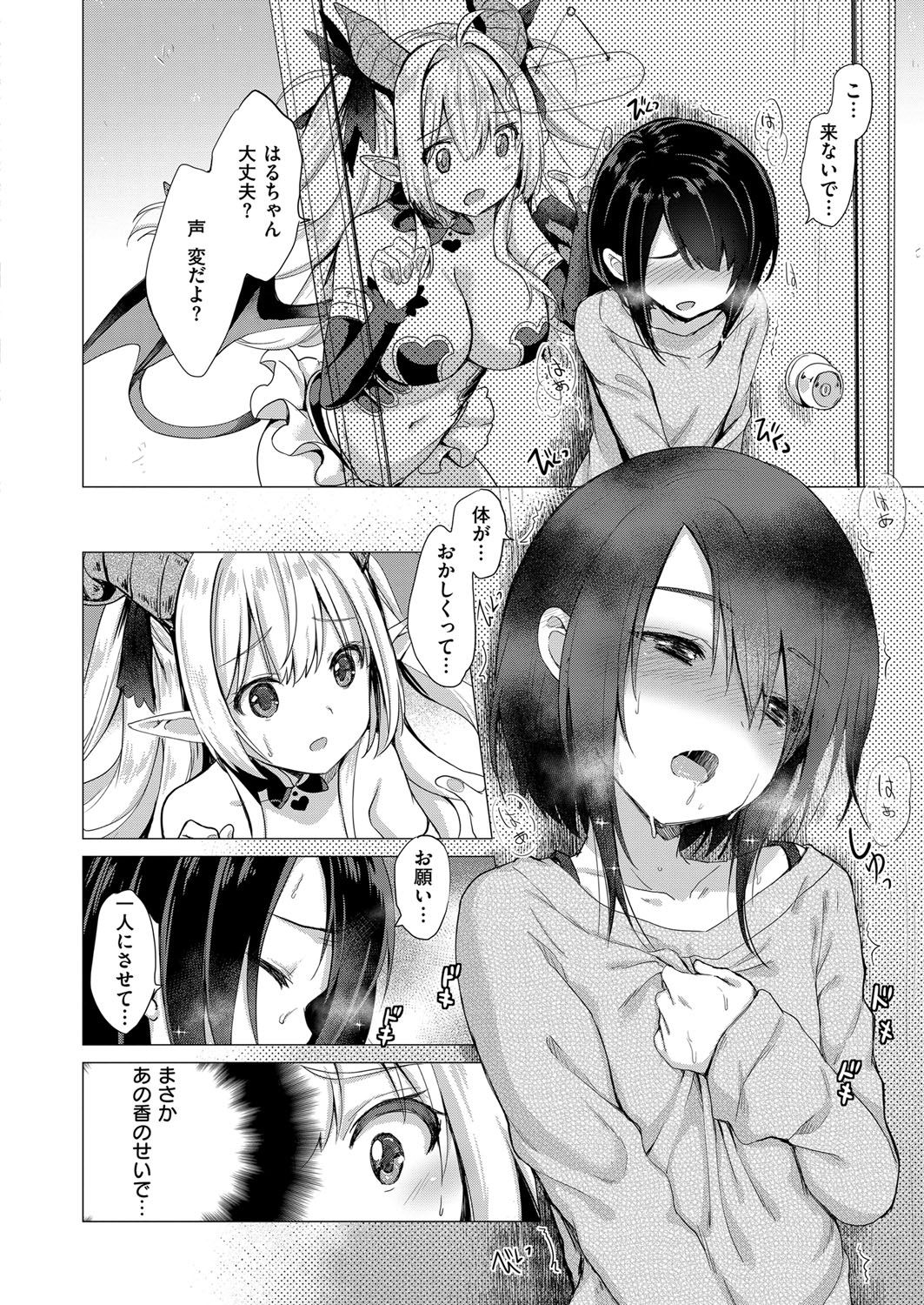 コミック エグゼ 14 [DL版]