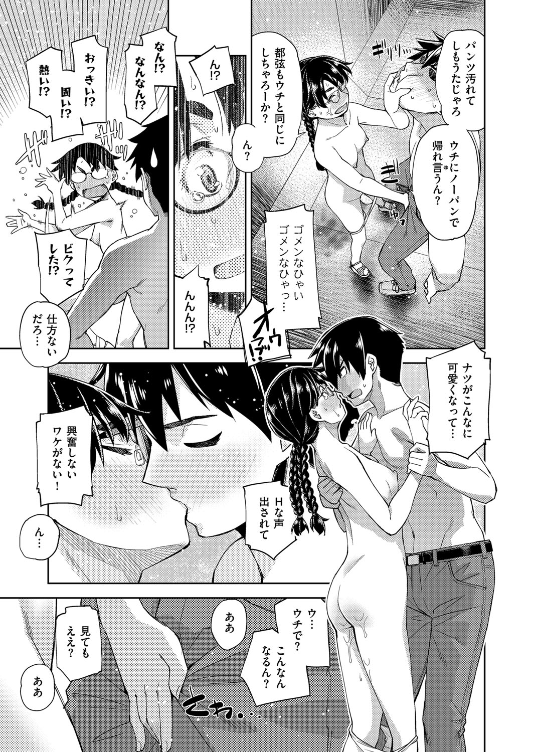 コミック エグゼ 14 [DL版]