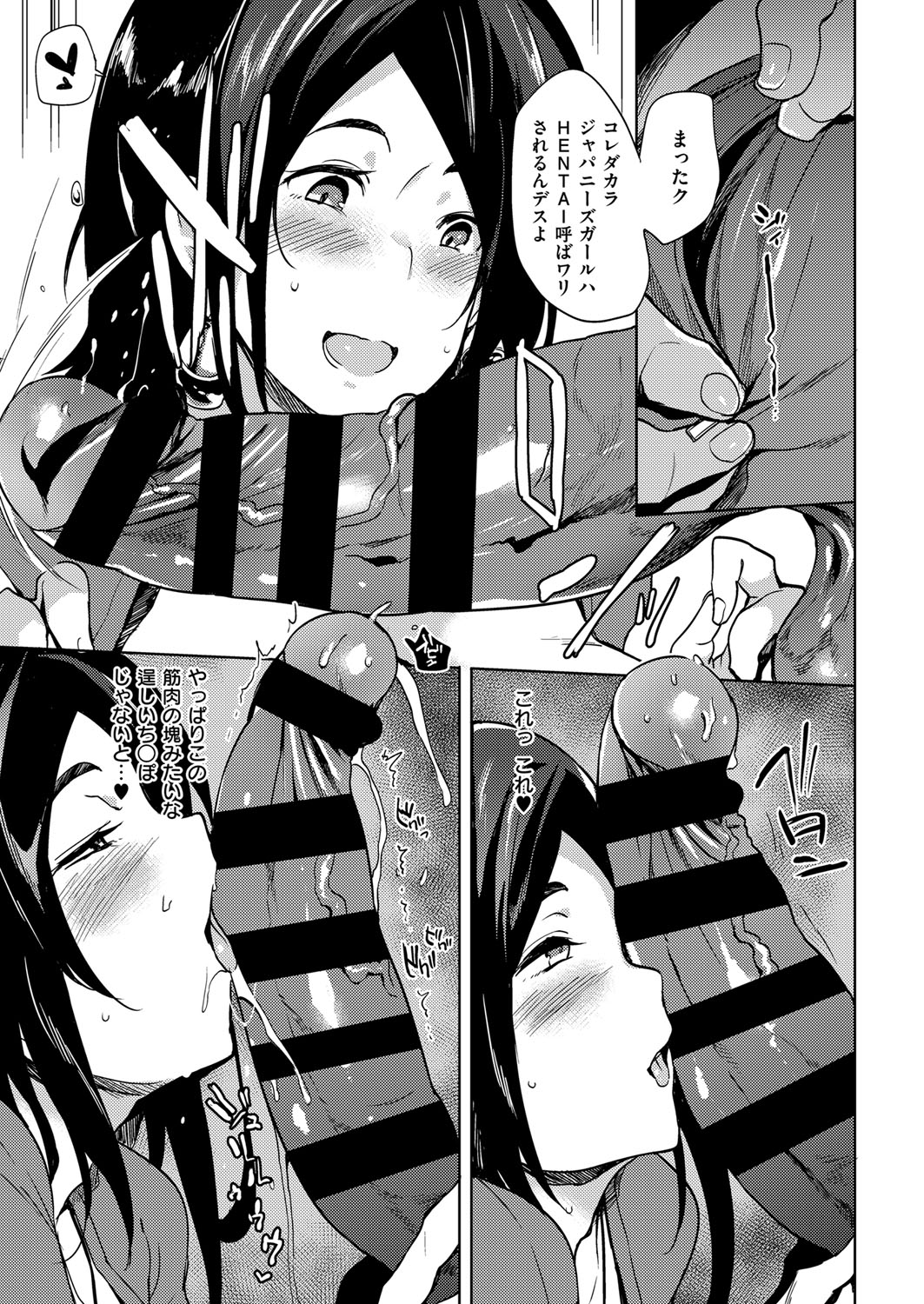 コミック エグゼ 14 [DL版]