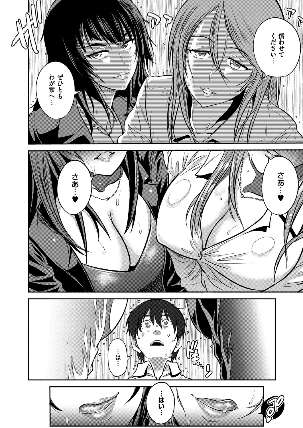 コミック エグゼ 14 [DL版]