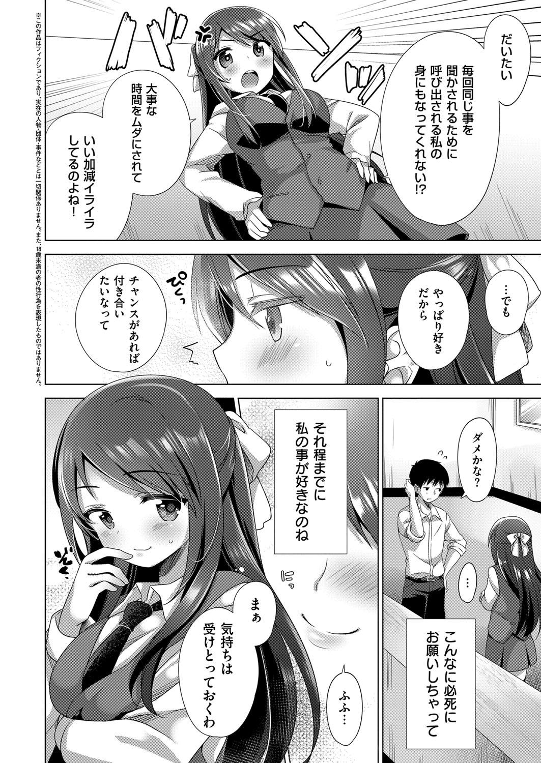 コミック エグゼ 14 [DL版]