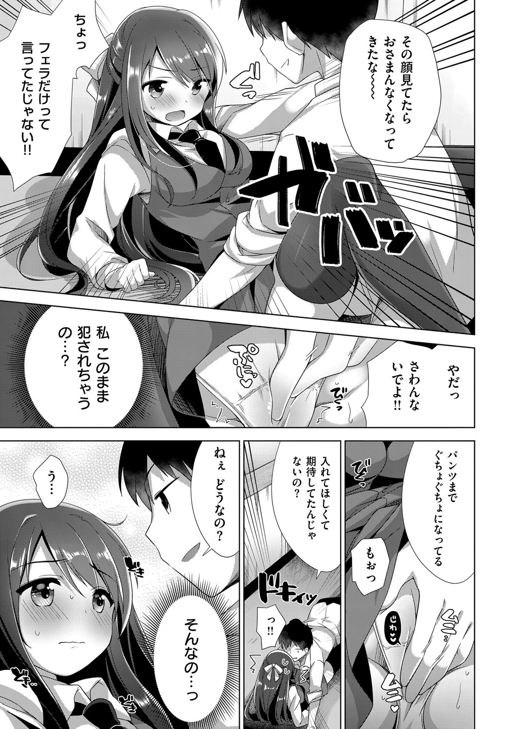 コミック エグゼ 14 [DL版]