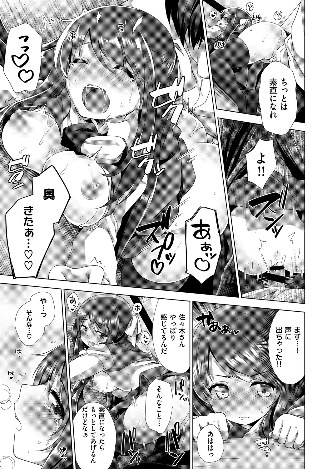 コミック エグゼ 14 [DL版]