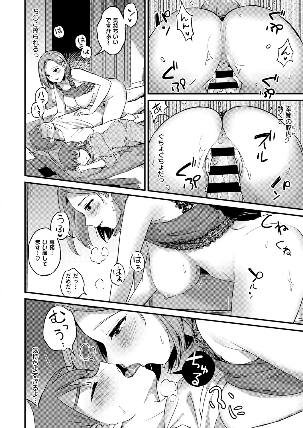 コミック エグゼ 14 [DL版]