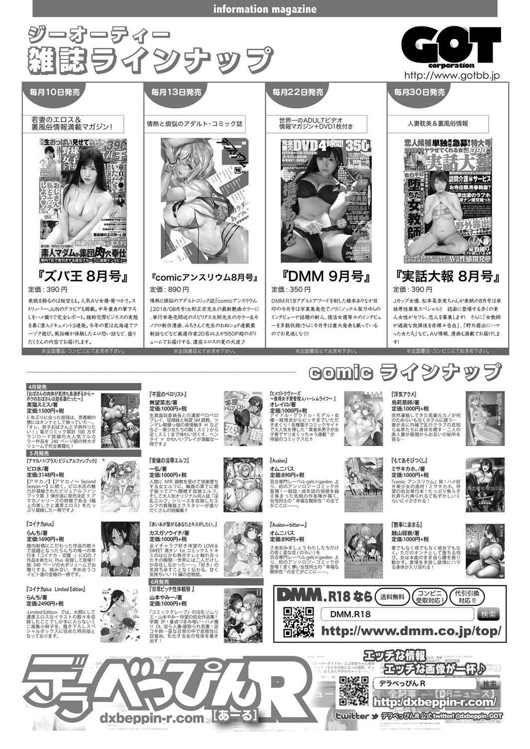 コミック エグゼ 14 [DL版]