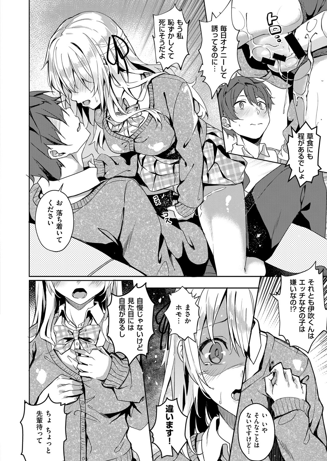 コミック エグゼ 14 [DL版]