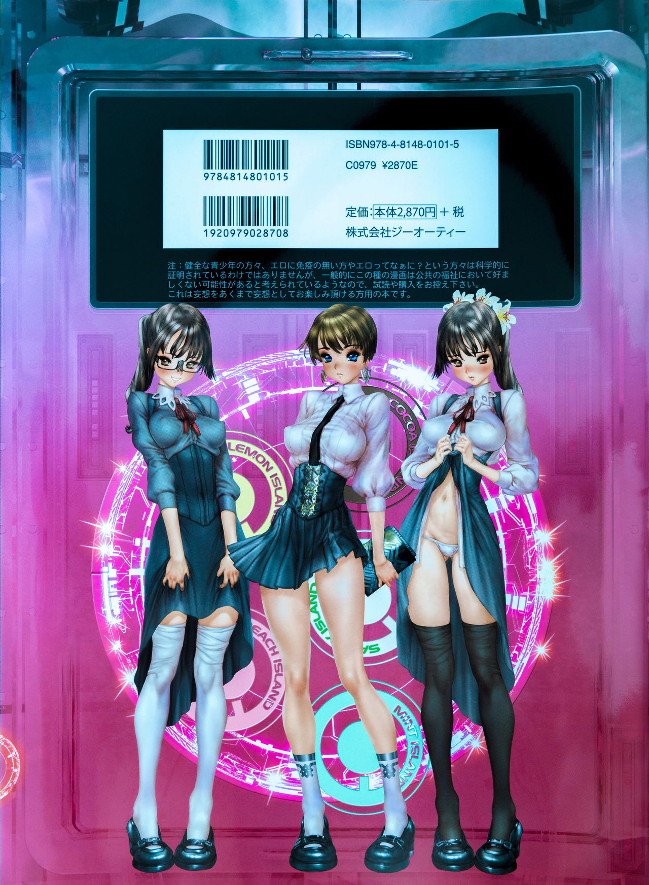 [士郎正宗] GREASEBERRIES 3