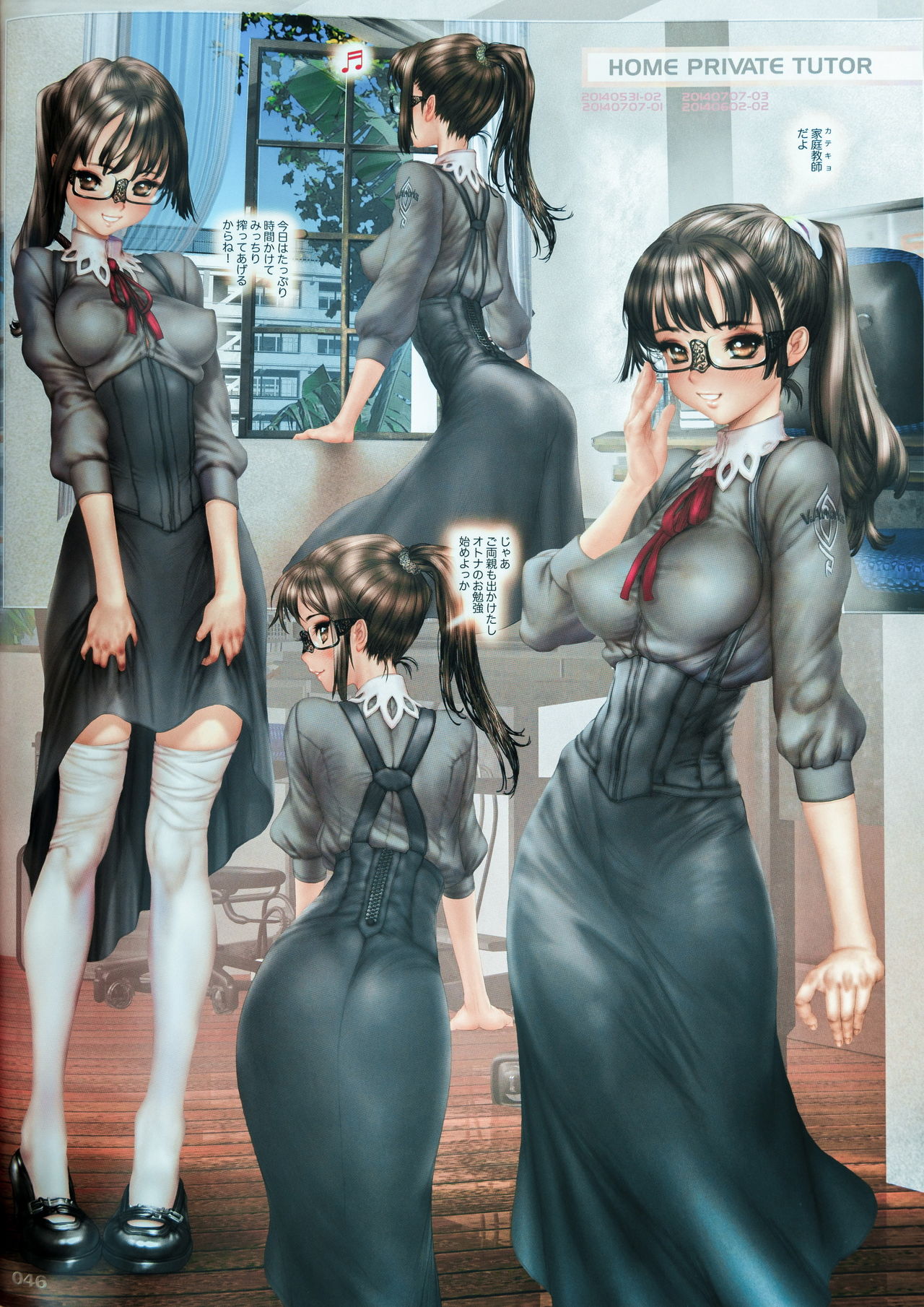 [士郎正宗] GREASEBERRIES 3