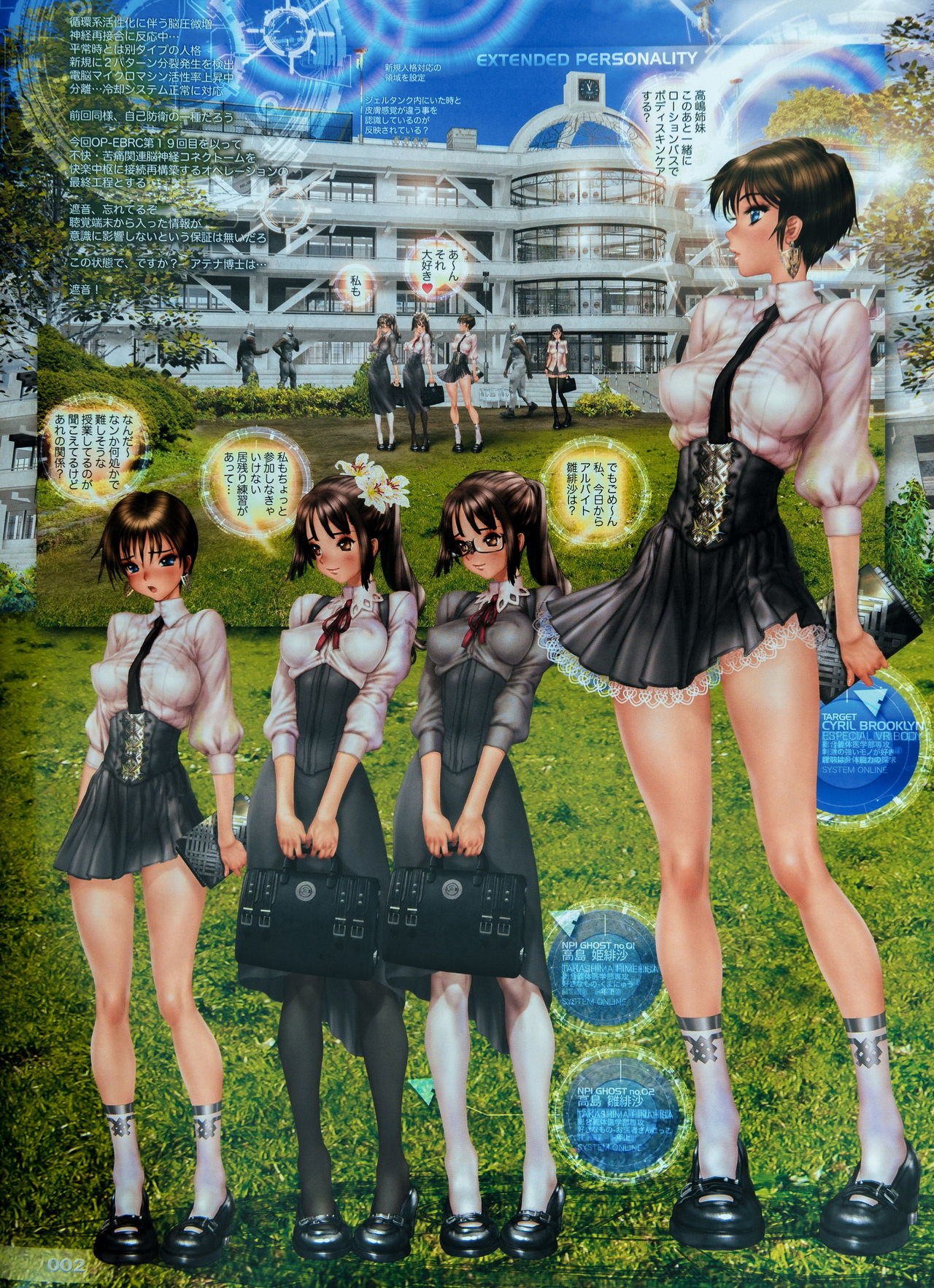 [士郎正宗] GREASEBERRIES 3