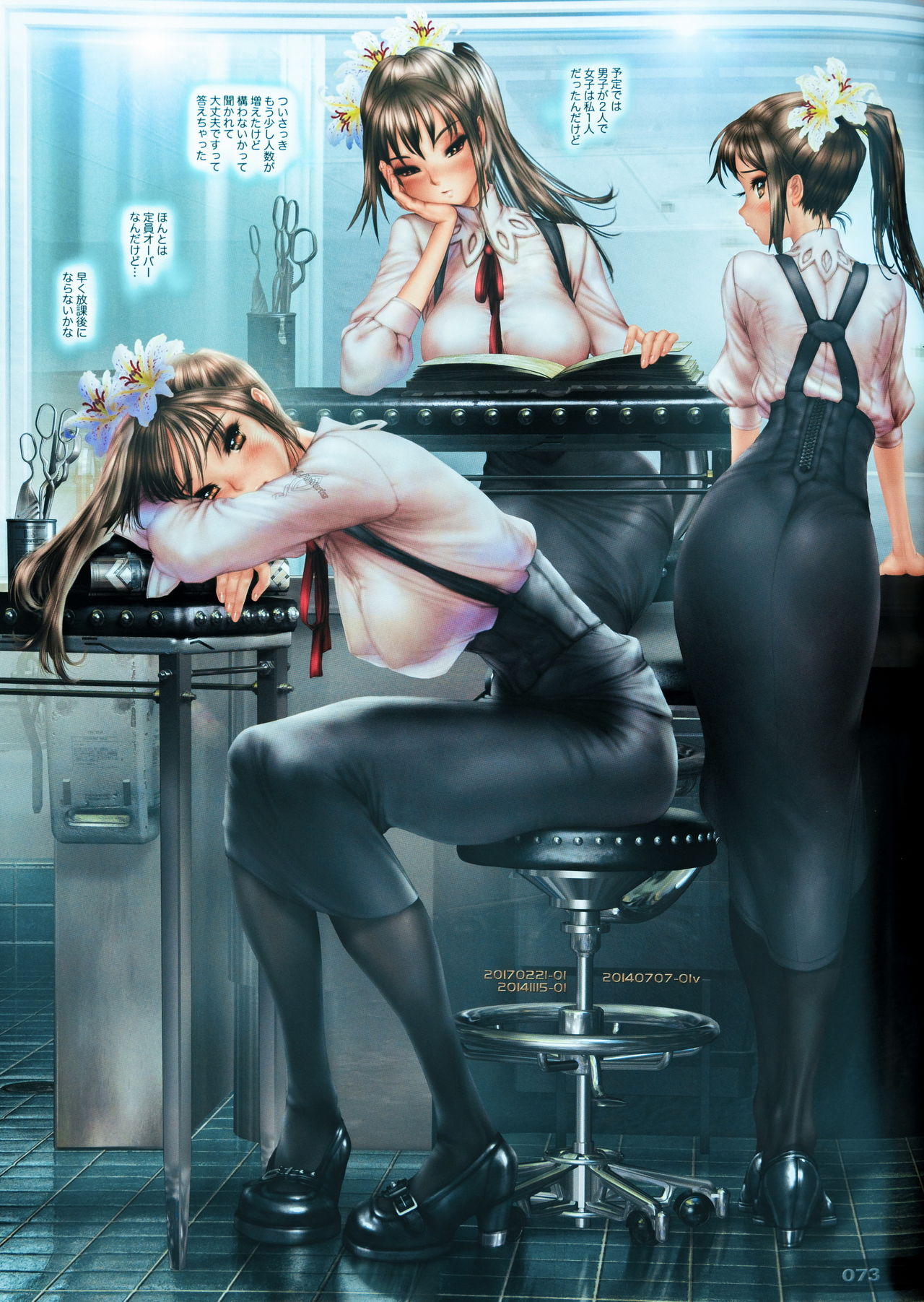 [士郎正宗] GREASEBERRIES 3