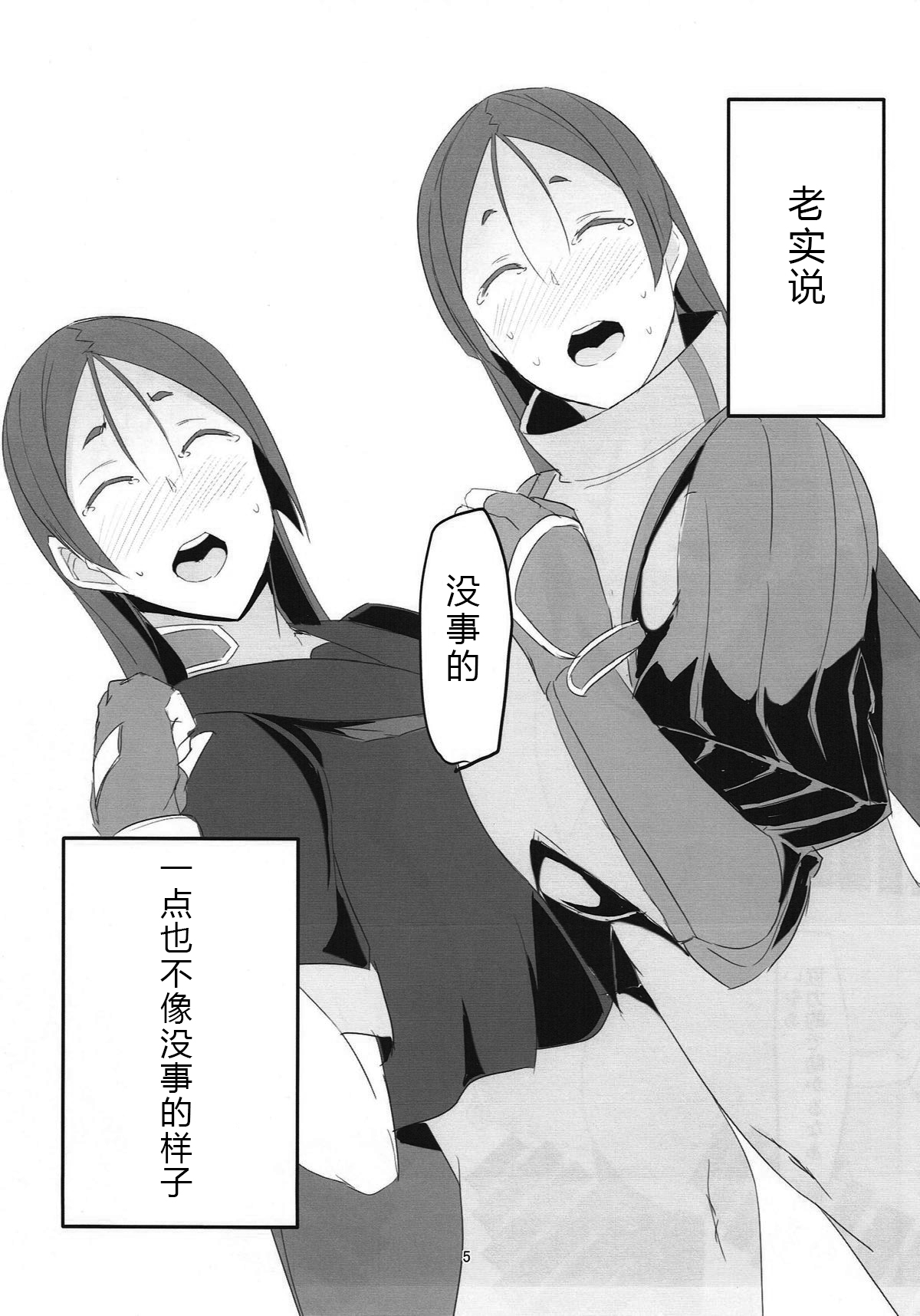 (C93) [キャラメル野郎 (ky.)] 最近僕のママ達が僕に冷たくなった訳 (Fate/Grand Order) [中国翻訳]