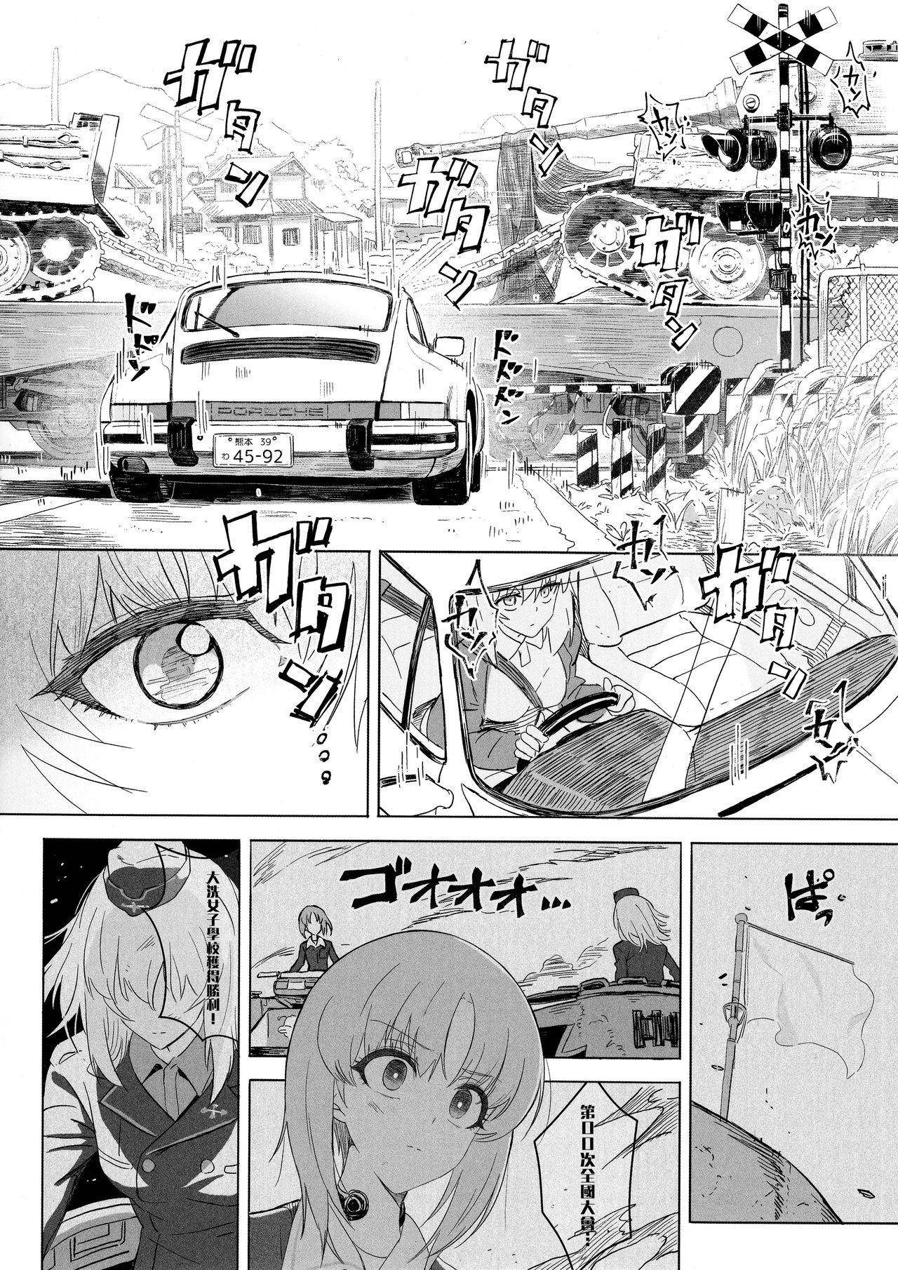 (C94) [SHIOHAMA (反骨max)] ERIKA vol.3 (ガールズ&パンツァー) [中国翻訳]
