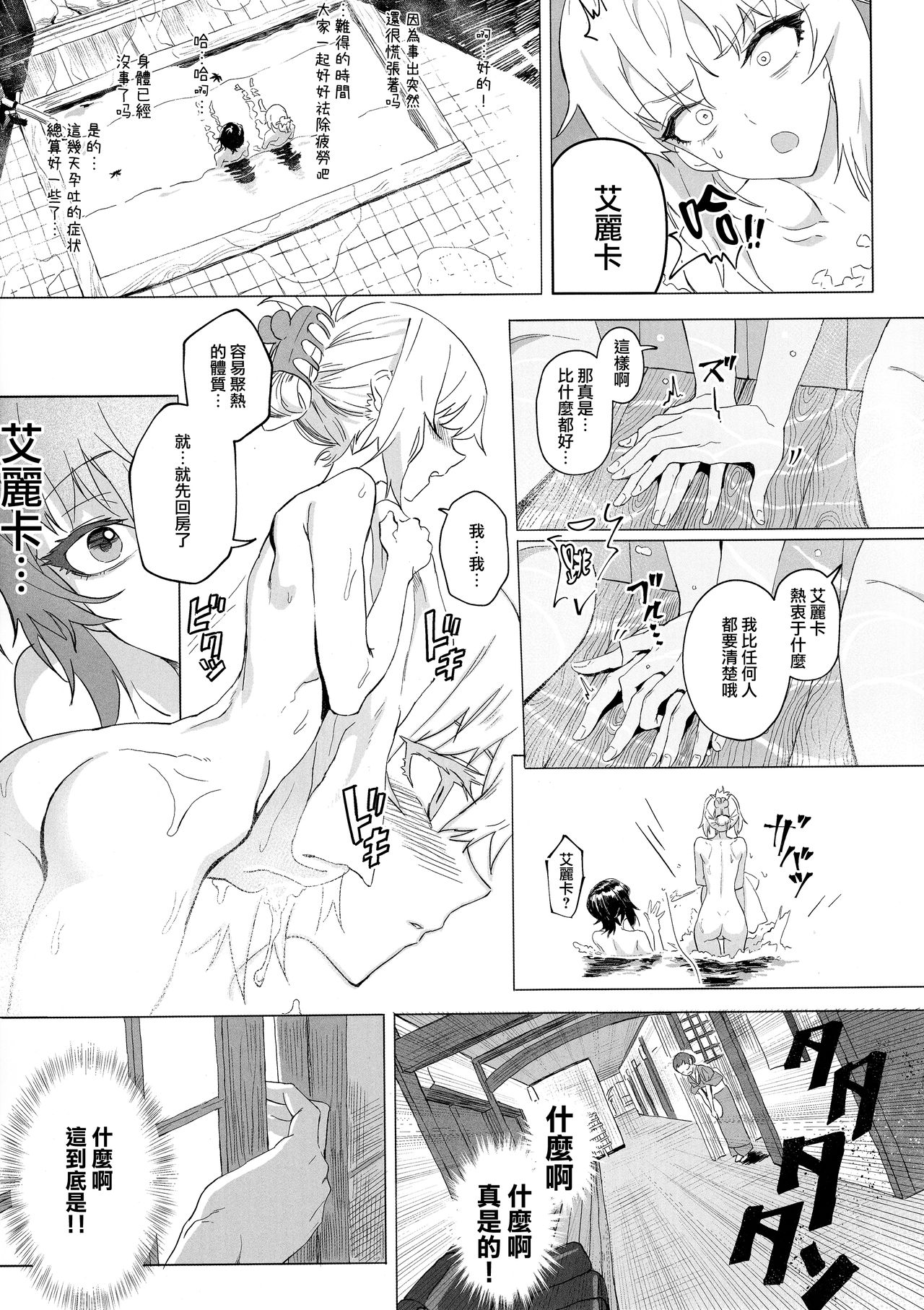 (C94) [SHIOHAMA (反骨max)] ERIKA vol.3 (ガールズ&パンツァー) [中国翻訳]