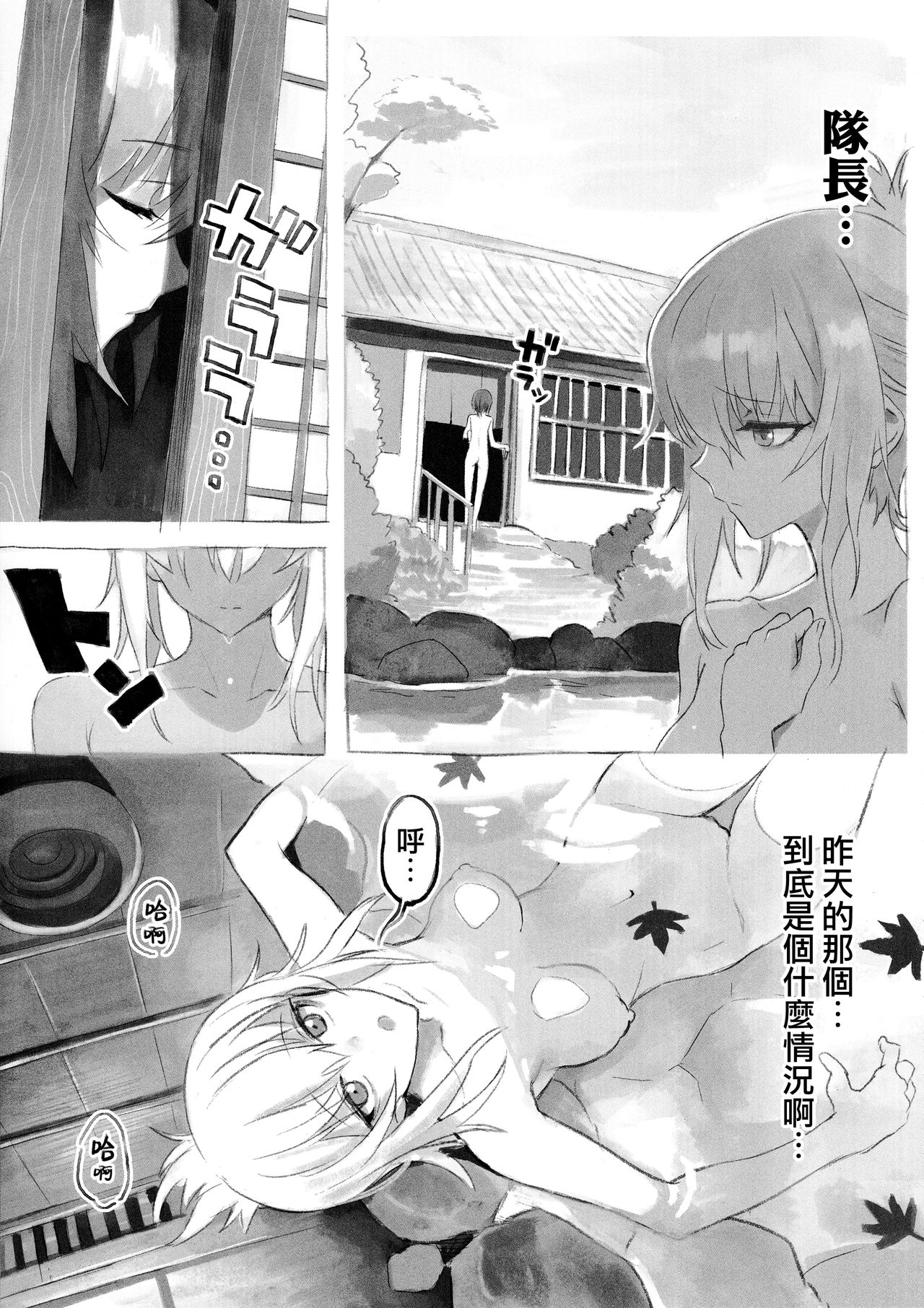 (C94) [SHIOHAMA (反骨max)] ERIKA vol.3 (ガールズ&パンツァー) [中国翻訳]