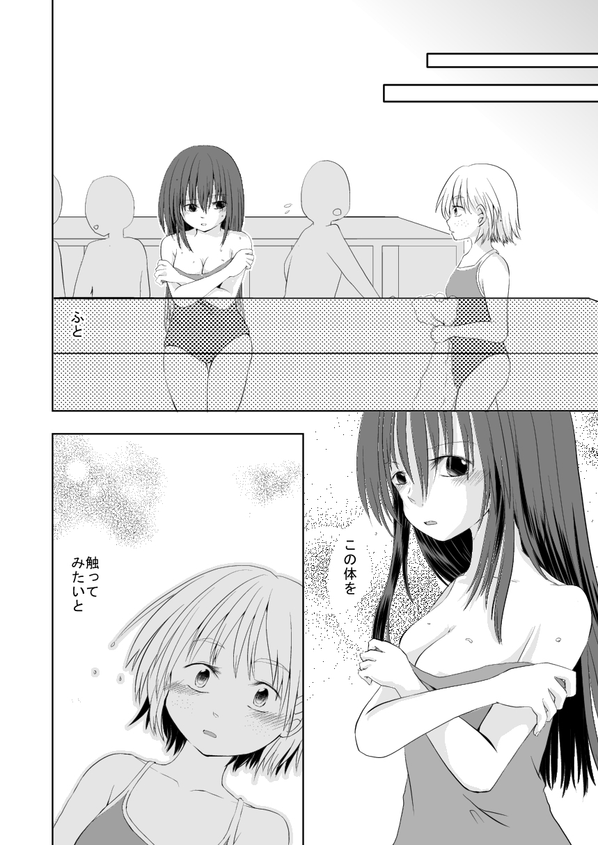 [甘い追憶 (春結千晶)] I loved you. [DL版]