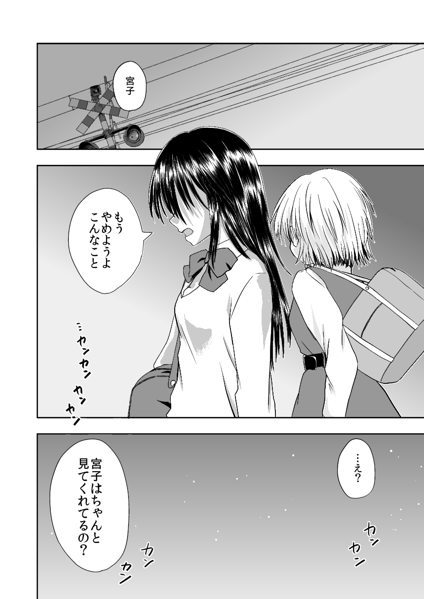 [甘い追憶 (春結千晶)] I loved you. [DL版]