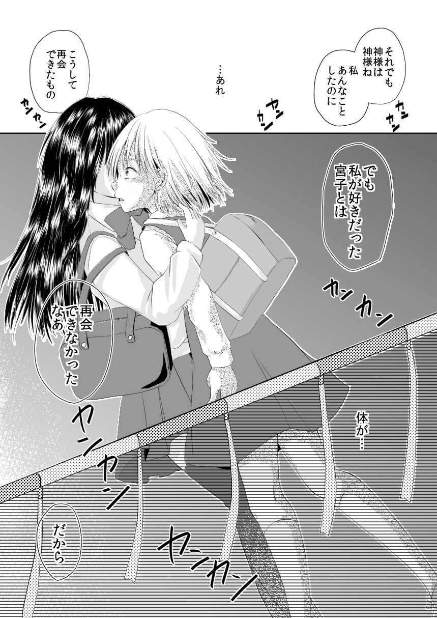 [甘い追憶 (春結千晶)] I loved you. [DL版]