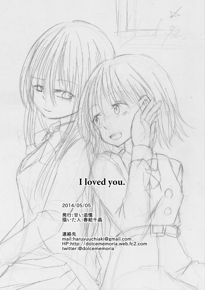 [甘い追憶 (春結千晶)] I loved you. [DL版]