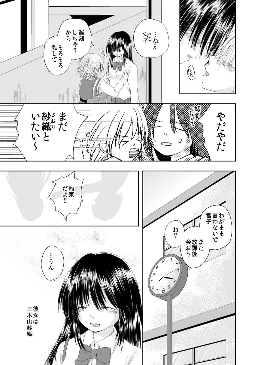 [甘い追憶 (春結千晶)] I loved you. [DL版]