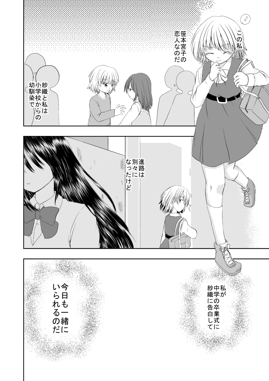 [甘い追憶 (春結千晶)] I loved you. [DL版]