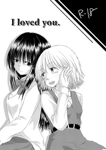 [甘い追憶 (春結千晶)] I loved you. [DL版]