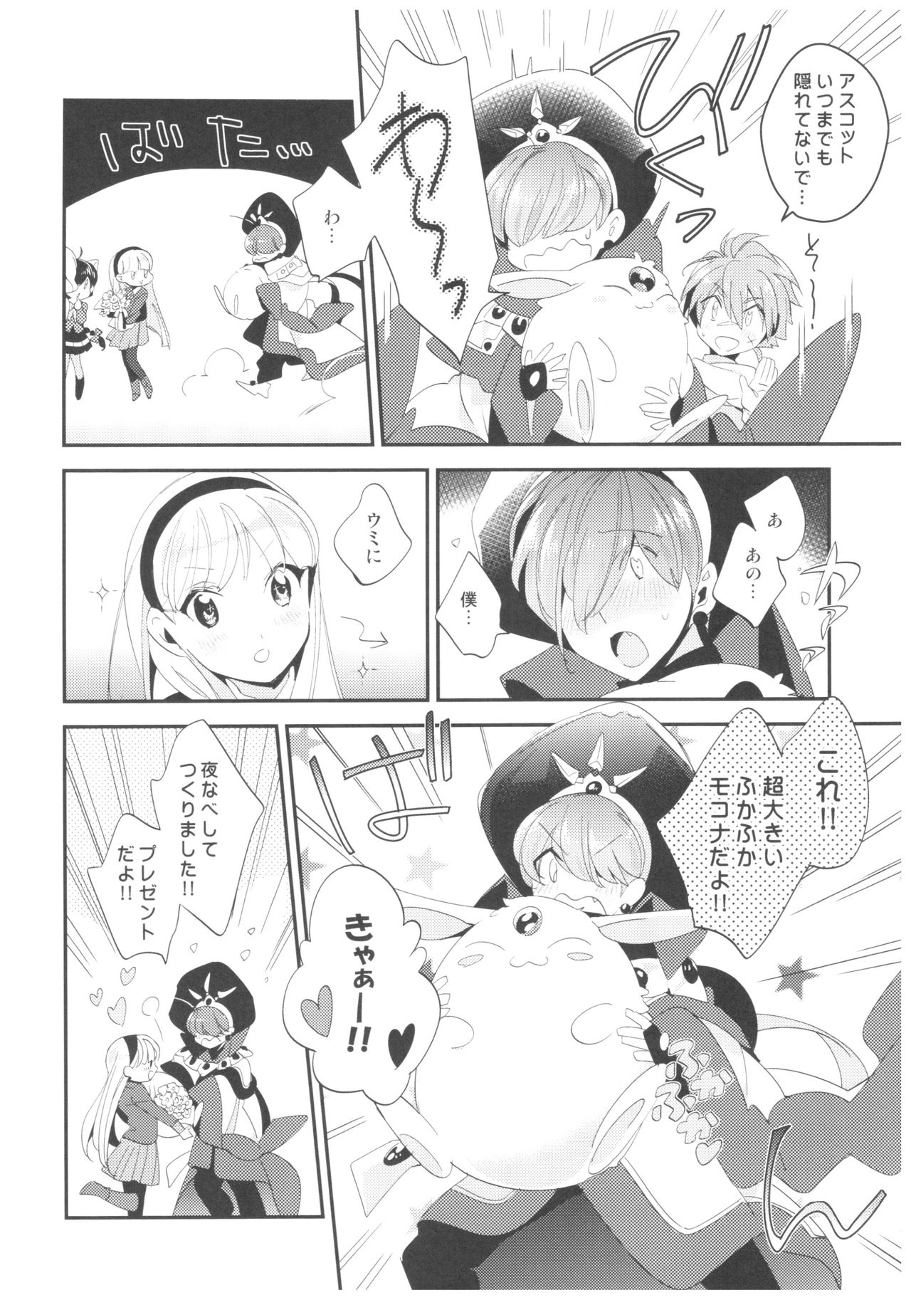 (SUPER25) [matine (iyutani)] 君とハッピーバースデー (魔法騎士レイアース)